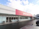 ゆめマート津屋崎店(スーパー)まで1500m グリーンハイム津屋崎２号棟