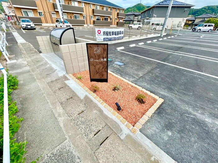 その他 仮)D－ROOM大原