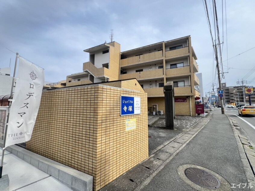 外観写真 ジョイフル寺塚