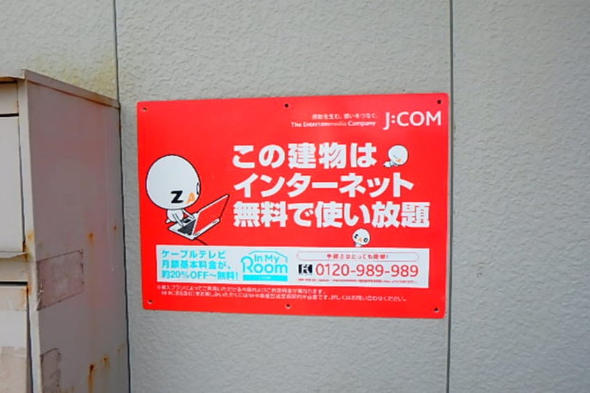 その他 パラシオン折尾