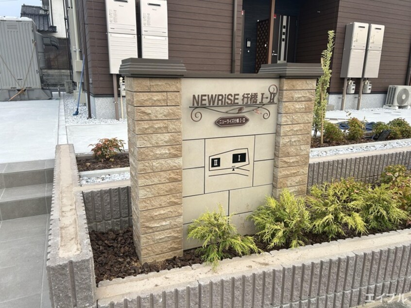 建物設備 ニューライズ行橋Ⅰ