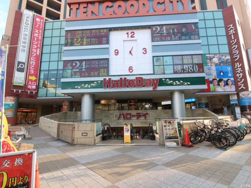 ハローデイ(スーパー)まで550m ル・ベ－ル城西