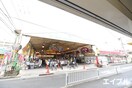 ダイキョーバリュー弥永店(スーパー)まで800m アシスト博多南