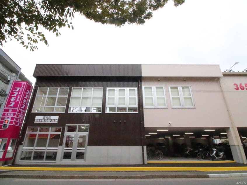 コスモス筥松(ドラッグストア)まで1300m ネクス貝塚