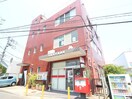 小倉志井郵便局(郵便局)まで1030m リファレンス企救丘　Ａ棟