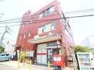 小倉志井郵便局(郵便局)まで1060m リファレンス企救丘Ｂ棟