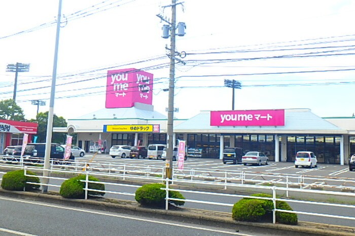 ゆめマート本城店(スーパー)まで304m プリムローズ本城Ａ棟