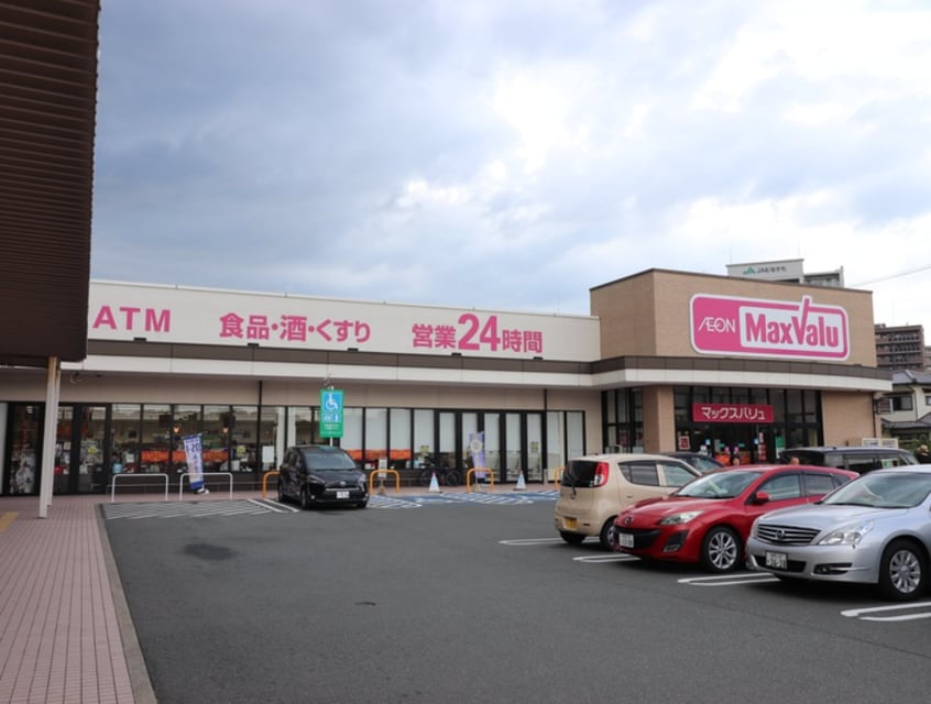マックスバリュ福間駅前店(スーパー)まで220m レシェンテ・ヴィラ福間