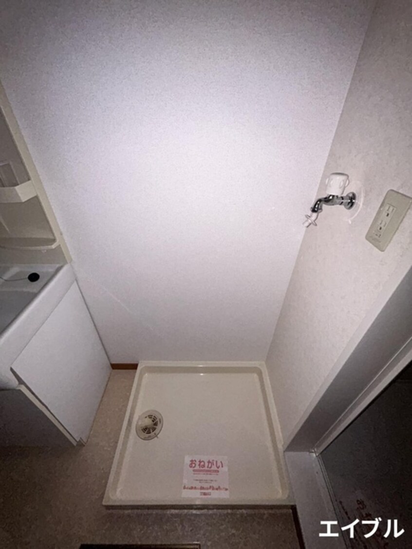 洗濯機置場 アルカンシェルⅡ