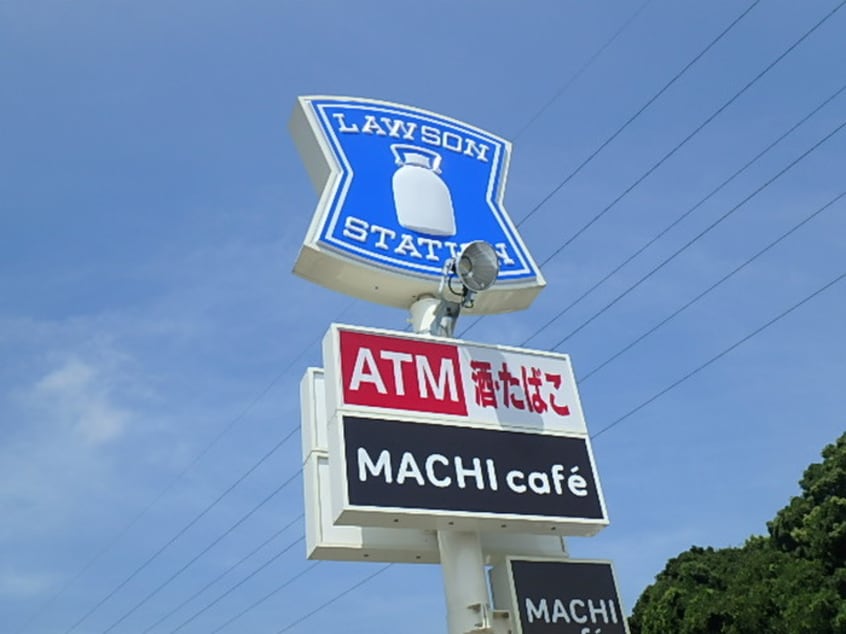 ローソン岡垣戸切店(コンビニ)まで401m サニ－ハウス東高陽台Ｂ