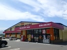 ドラッグモリ岡垣店(ドラッグストア)まで652m サニ－ハウス東高陽台Ｂ