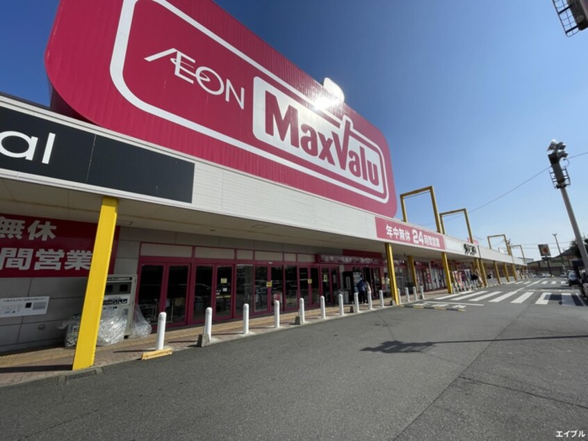 マックスバリュ基山店(スーパー)まで800m アルカンシェルⅠ