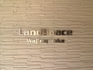 その他 ランドスペース和白丘