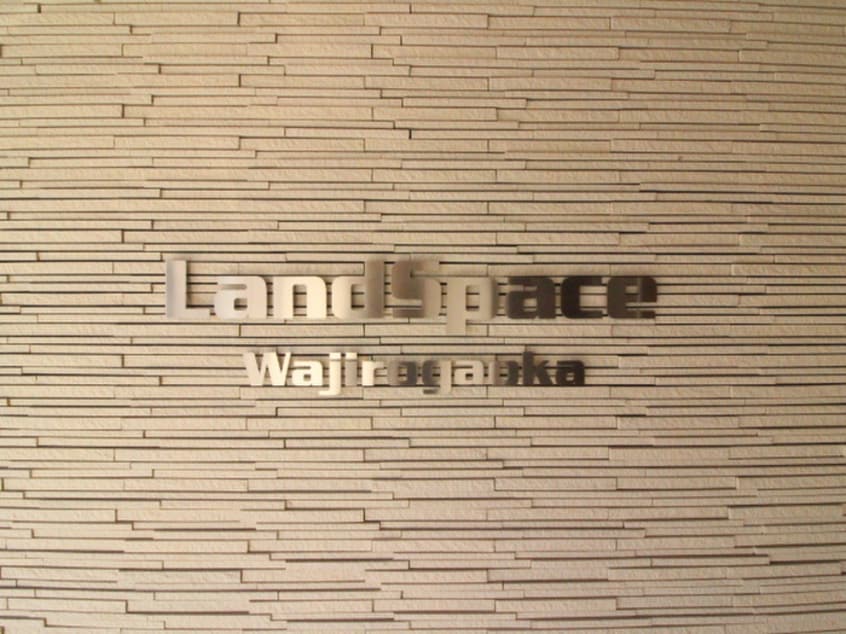 その他 ランドスペース和白丘