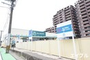 サニー長丘(スーパー)まで140m パークサイド長丘