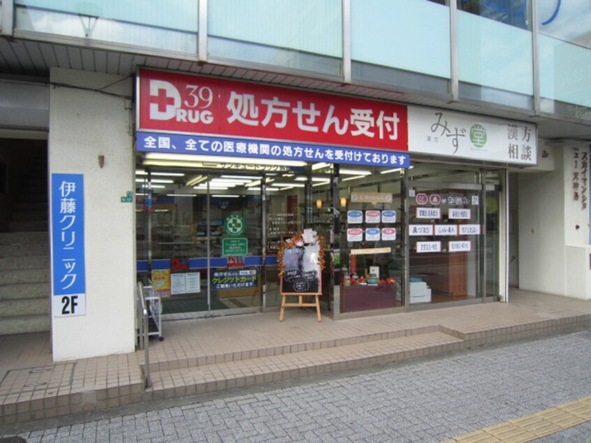 サンキュードラッグ馬借薬局(ドラッグストア)まで170m CPタワー