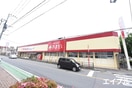 マルキョウ警弥郷店(スーパー)まで700m エスポア－ル・藤