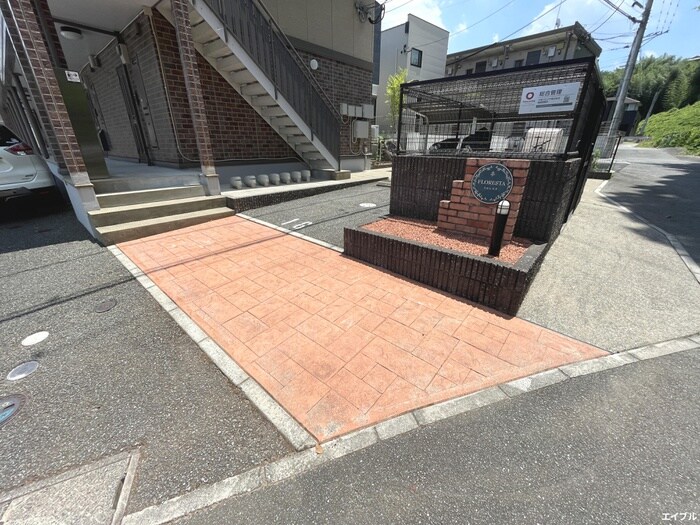 エントランス部分 フロレスタＢ