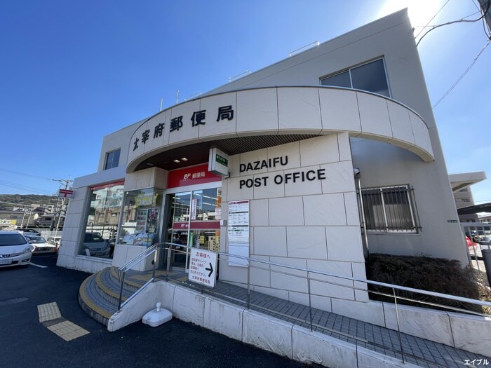 太宰府郵便局(郵便局)まで645m フロレスタＢ
