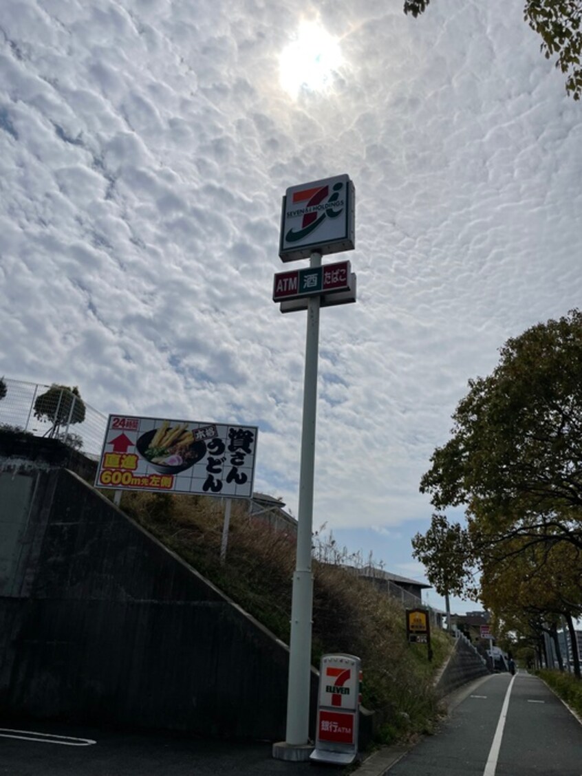 セブンイレブン浅川(コンビニ)まで550m ライフサニー浅川Ⅲ