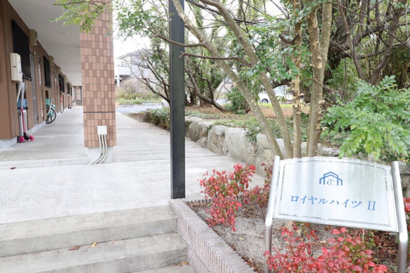 エントランス部分 ロイヤルハイツⅡ