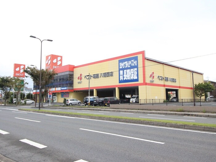 ベスト電器八幡西店(電気量販店/ホームセンター)まで750m ハーブフォレスト