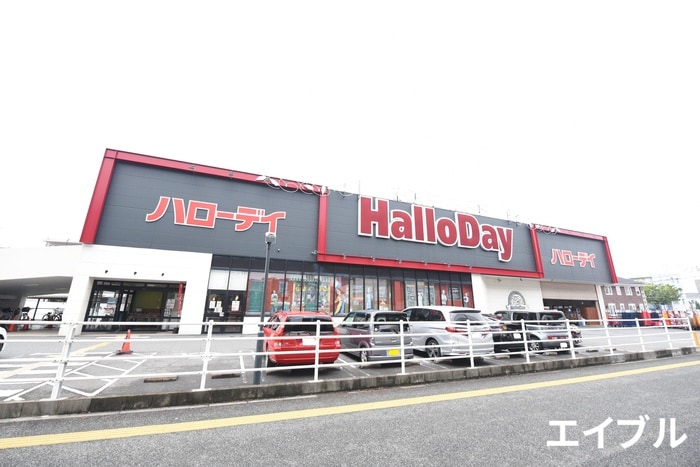 ハローディ(スーパー)まで800m ファミール井尻南Ⅱ