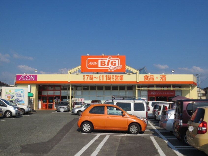 ビッグ粕屋店(スーパー)まで302m コ－ポ上野