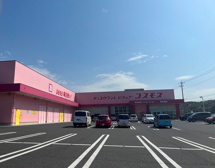 コスモス学研西店(ドラッグストア)まで240m ローズハイツナナ