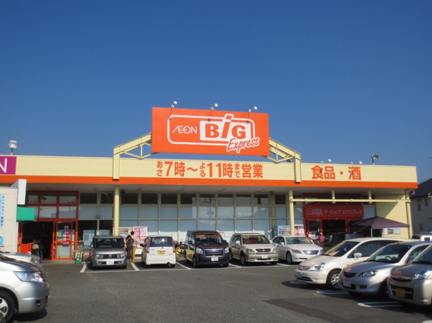 ザ・ビッグ粕屋店(スーパー)まで535m アイビ－ハイツ