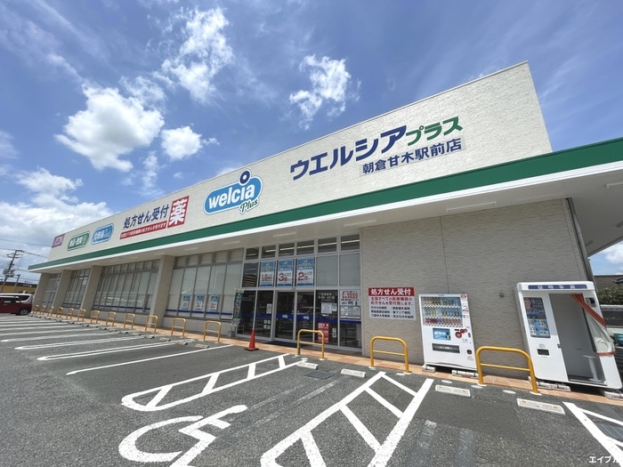 ウエルシアプラス 朝倉甘木駅前店(ディスカウントショップ)まで1360m ルミエ－ル朝倉