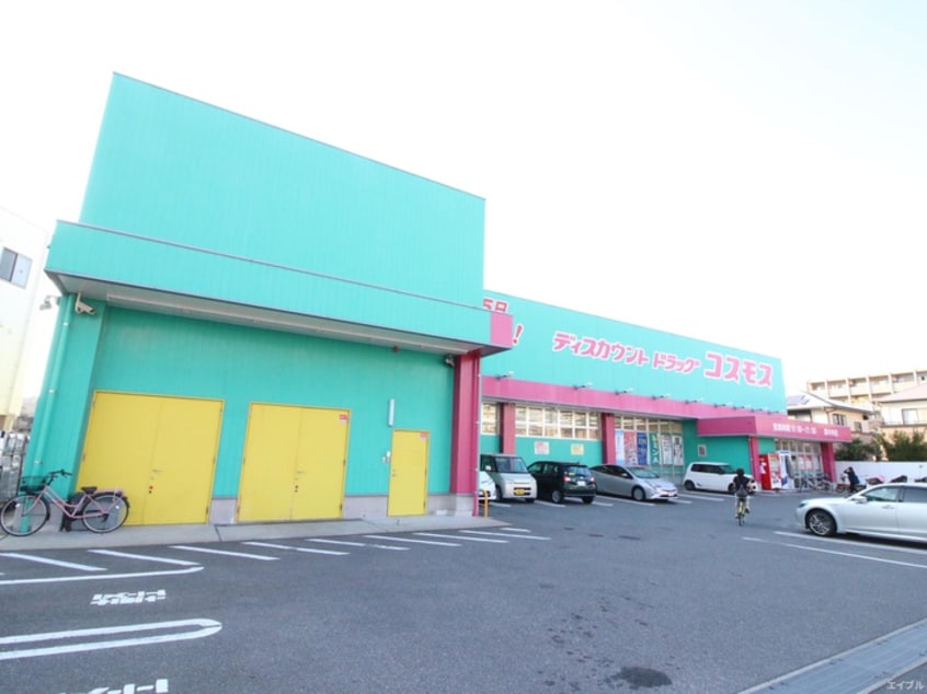 ディスカウントドラック　コスモス(ドラッグストア)まで100m セレッソＨＡＲＡ