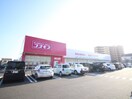 コスモス沼南店(ドラッグストア)まで400m アネシス