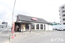 ウエスト東那珂店(その他飲食（ファミレスなど）)まで150m プランドール