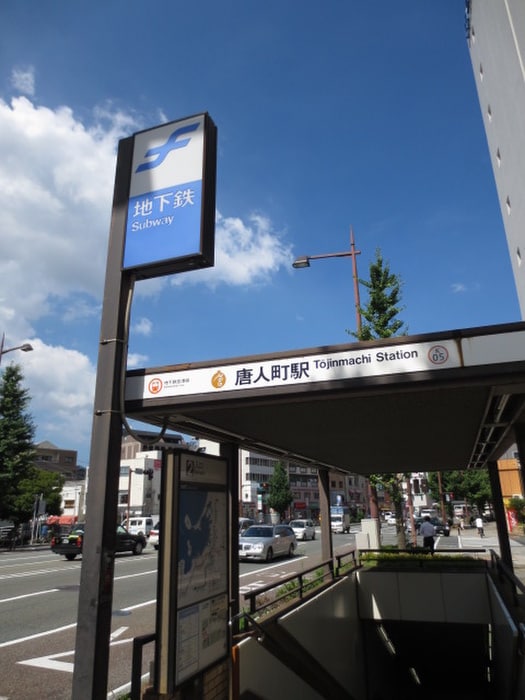 周辺環境 アクエリアス大濠