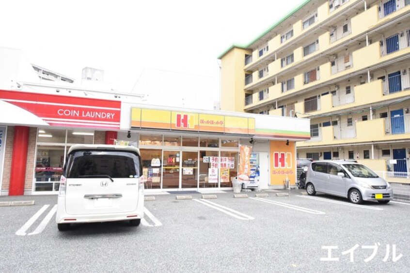 ほっかほっか亭塩原店(弁当屋)まで669m レトワール清水