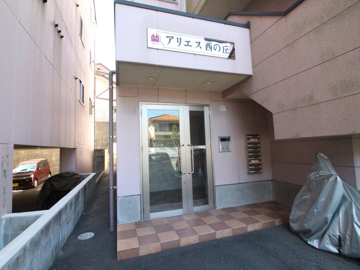 エントランス部分 アリエス西の丘