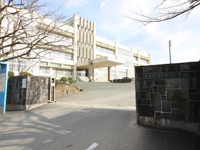 須恵町立須惠第一小学校(小学校)まで388m メゾンド スイッチⅡ