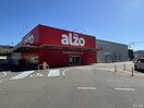 アルゾ宇美店(スーパー)まで813m メゾンド スイッチⅡ