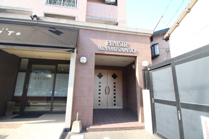 エントランス部分 プレジール南山荘