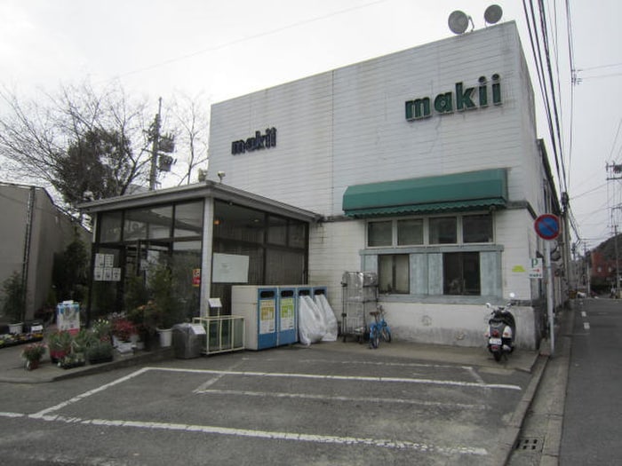 マキイ(スーパー)まで10m プレジール南山荘