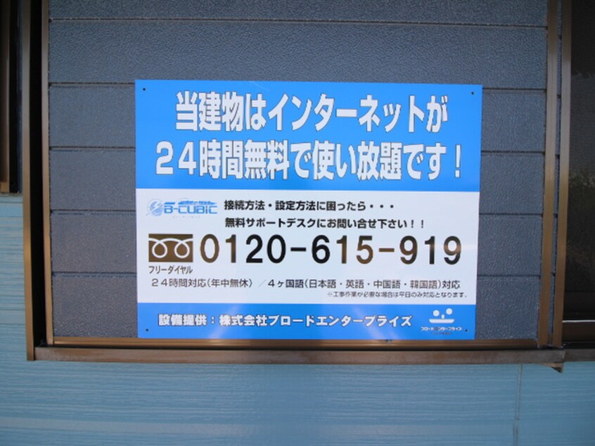 建物設備 ホクリハウス１