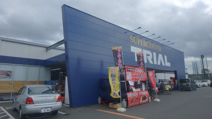 トライアル鞍手(スーパー)まで1930m ビレッジハウス鞍手　1号棟