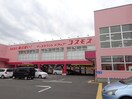 コスモス(ドラッグストア)まで500m casamento MOTORE