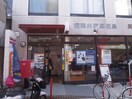 郵便局(郵便局)まで650m casamento MOTORE