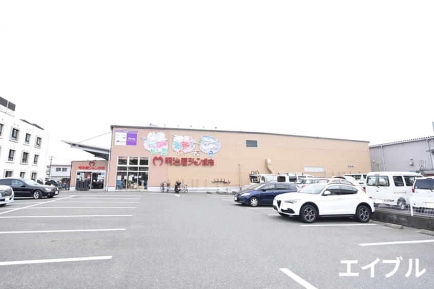 明治屋ジャンボ市 博多諸岡店(スーパー)まで120m リックメゾン