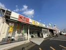 業務スーパー 筑紫野店(スーパー)まで535m ディナスティⅧ