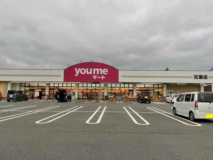 ゆめマート花瀬(スーパー)まで1995m プラシードⅡ