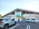 業務スーパー 飯塚店(スーパー)まで450m サンリット・フィオーレ　A棟