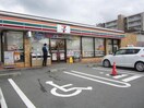 セブンイレブン(コンビニ)まで158m サンセール宮ノ陣